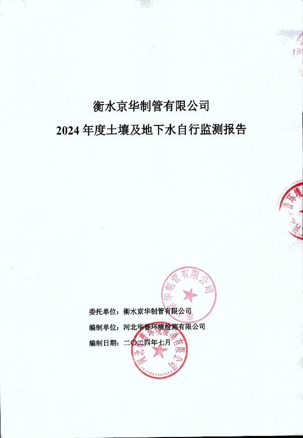 2024ˮмⱨ_ҳ_001.jpg