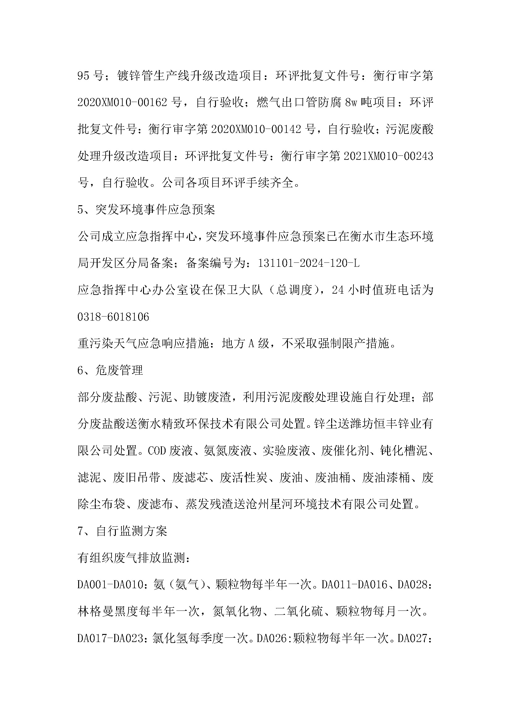 2025껷Ϣ(1)_ҳ_4.jpg